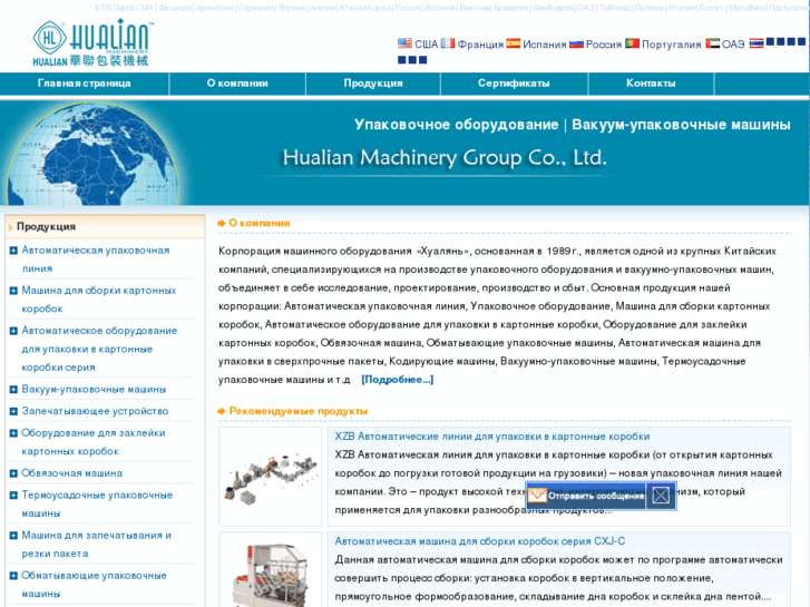 www.packagingequipment.ru