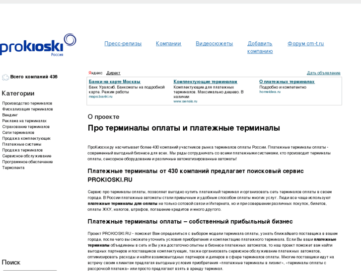 www.prokioski.ru