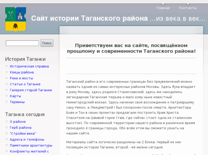 www.tagankainfo.ru