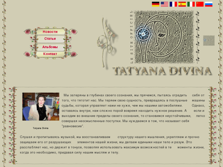 www.tatyana-divina.com