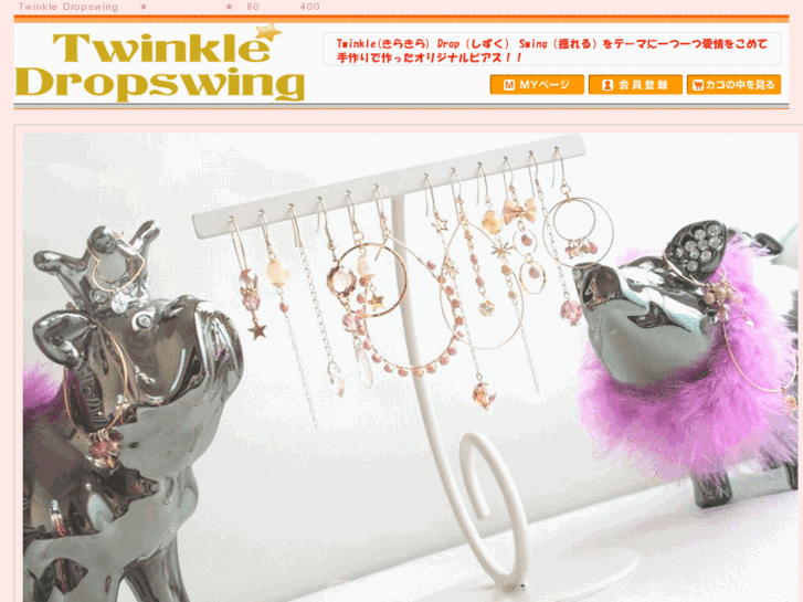 www.twinkle-dropswing.com
