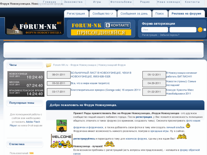 www.forum-nk.ru