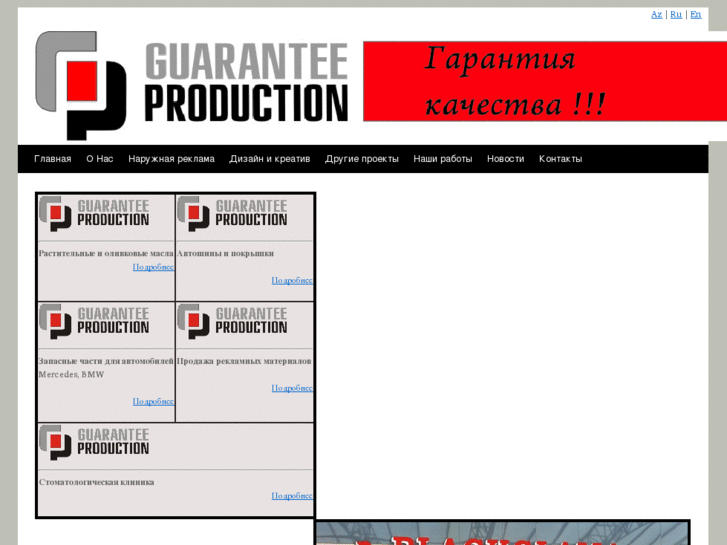 www.guaranteeproduction.com