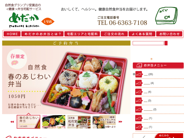 www.kenko-bento.com