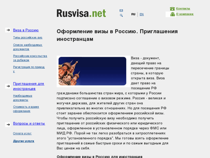 www.rusvisa.net