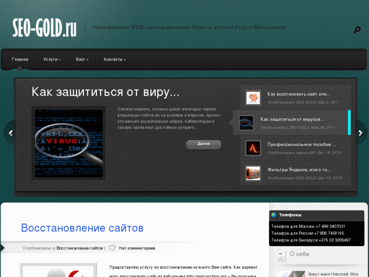 www.seo-gold.ru