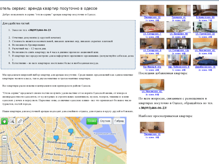 www.apartmentsodessa.com