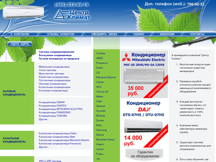 www.centrclimat.ru