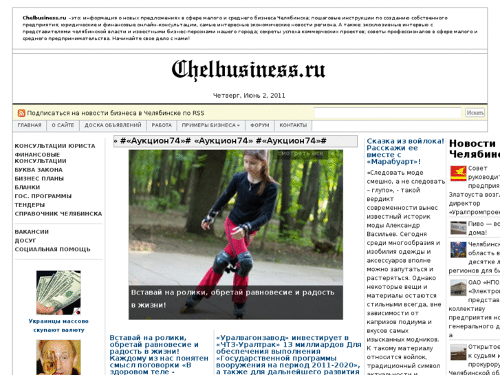 www.chelbusiness.ru