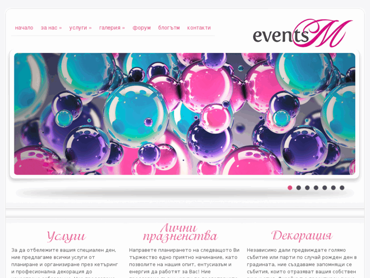 www.eventsm.com