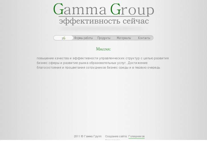 www.gamma-group.biz