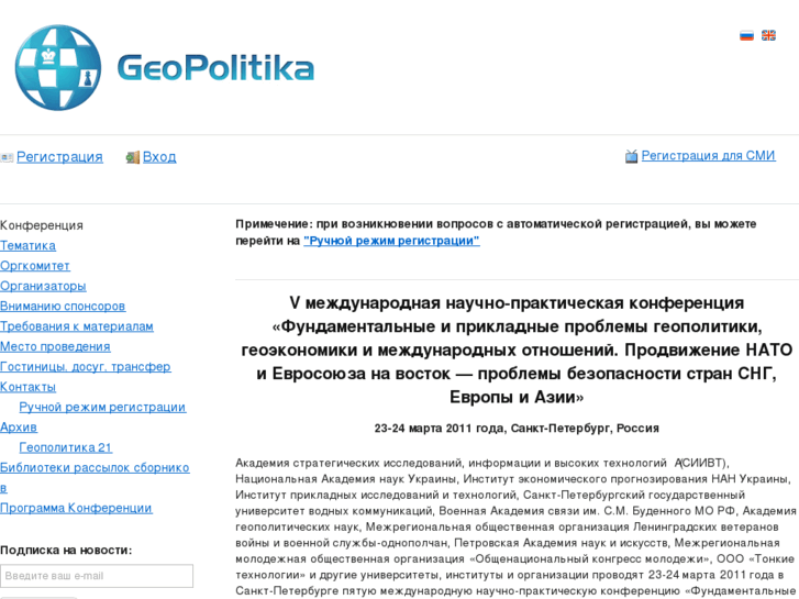 www.geopolitika.net