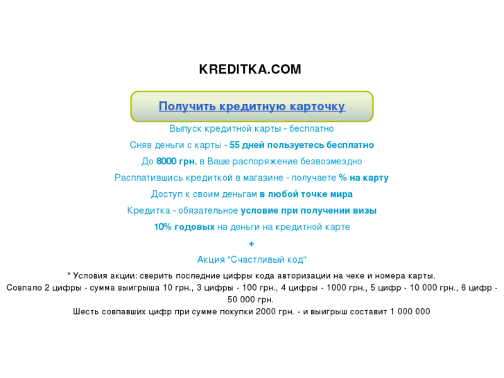 www.kreditka.com