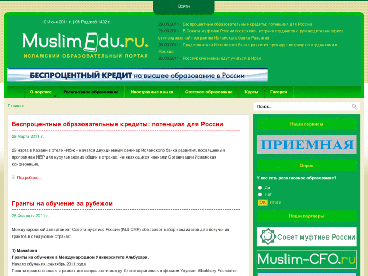 www.muslimedu.ru