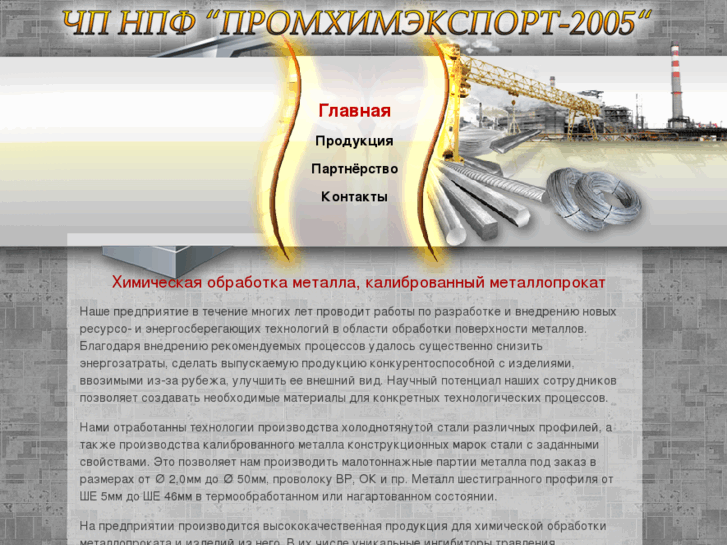 www.promhimexport.com