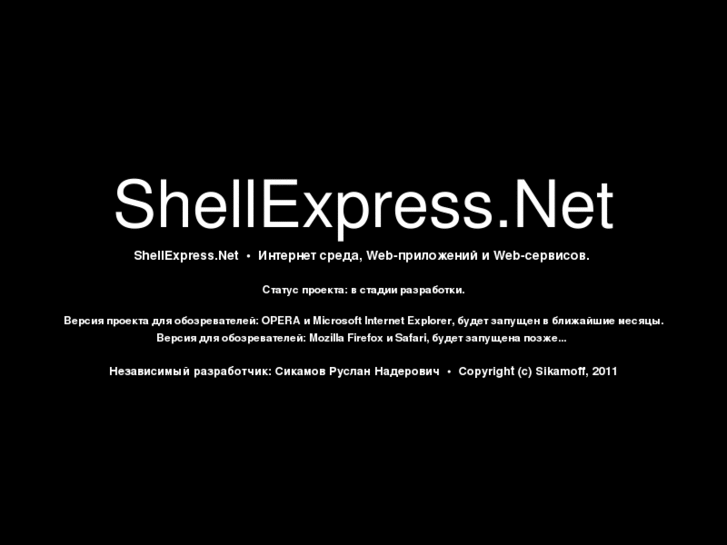 www.shellexpress.net