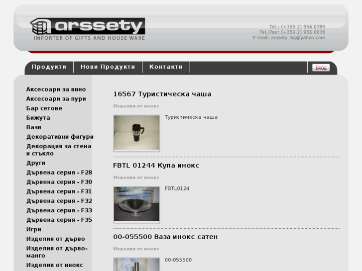 www.arssety.com