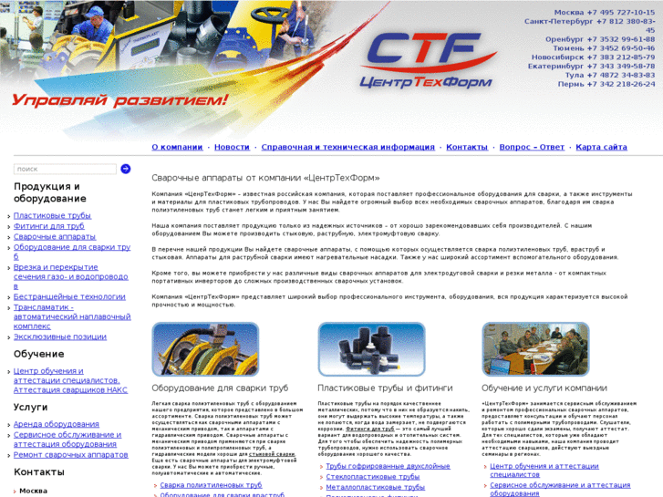 www.ctf-m.ru