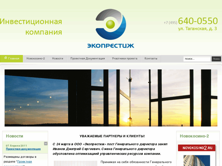 www.ecoprestizh.ru