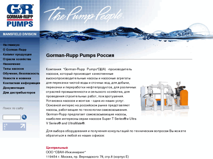 www.grpumps.ru