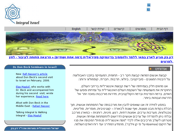 www.integralisrael.org