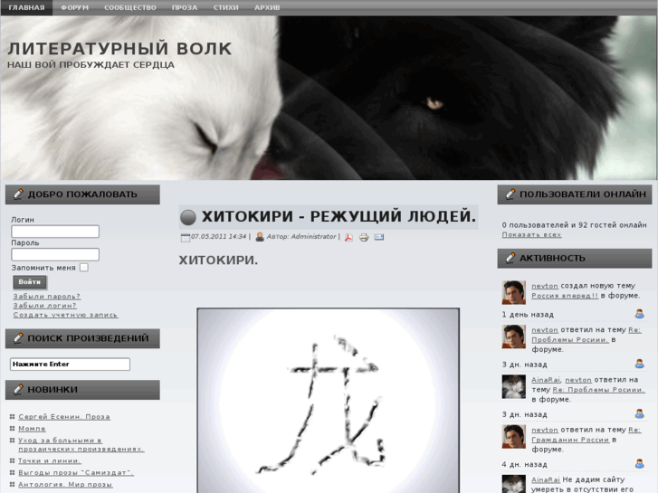 www.literalwolf.ru