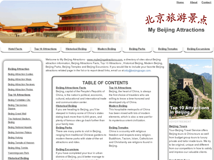 www.mybeijingattractions.com