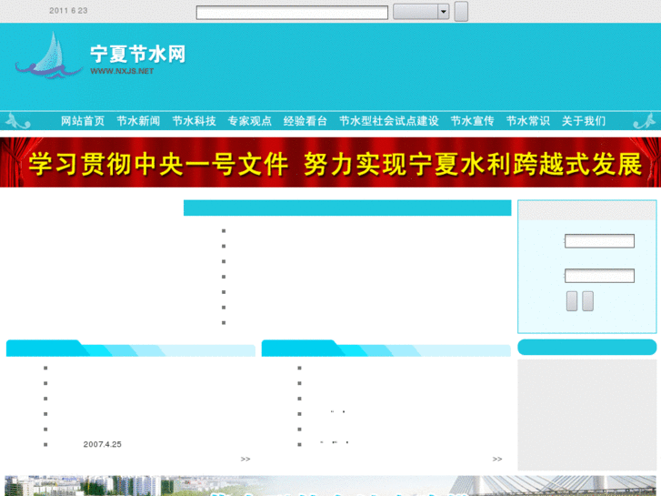 www.nxjs.net