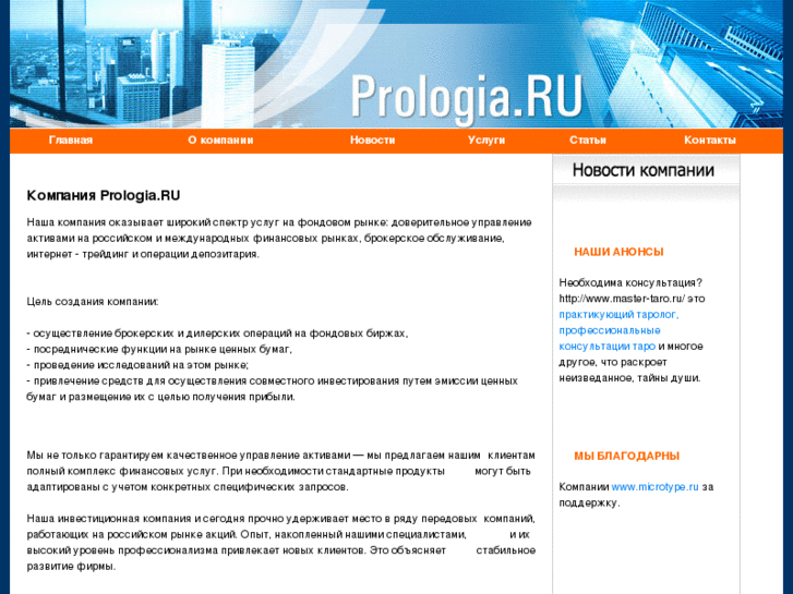 www.prologia.ru