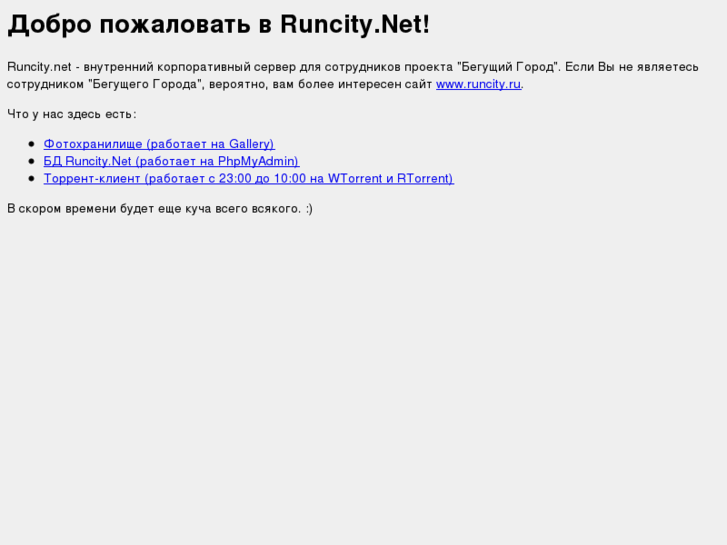 www.runcity.net