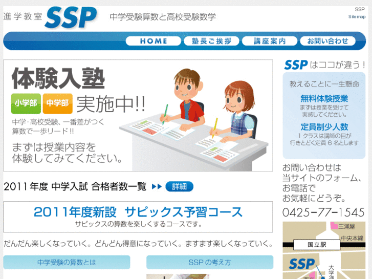 www.ssp-school.net