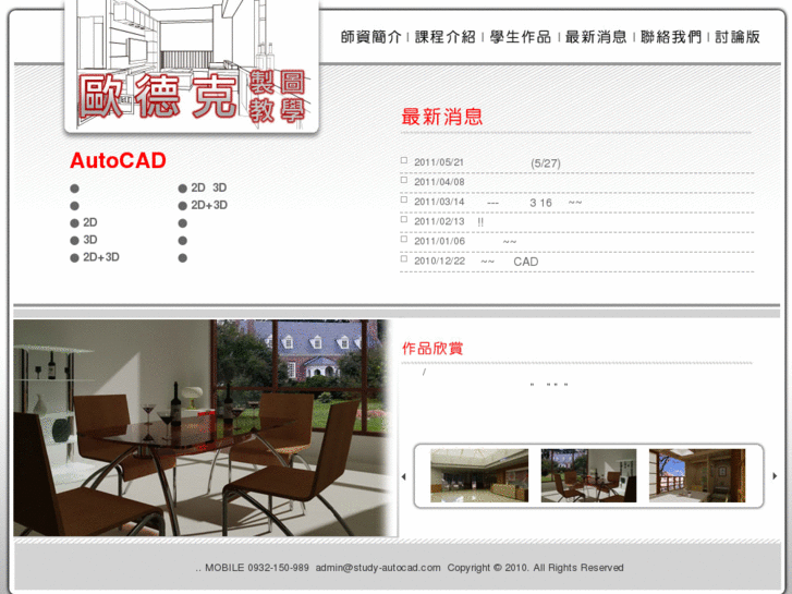 www.study-autocad.com