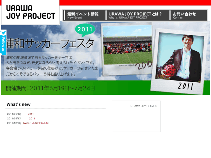 www.urawa-joyproject.com