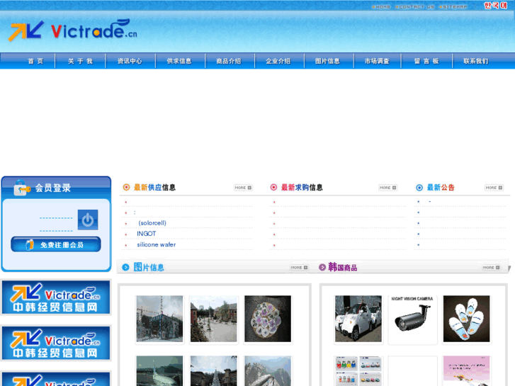 www.victrade.cn