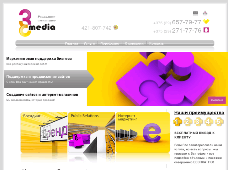 www.3media.by