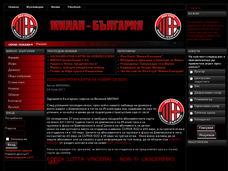 www.acmilan-bulgaria.com