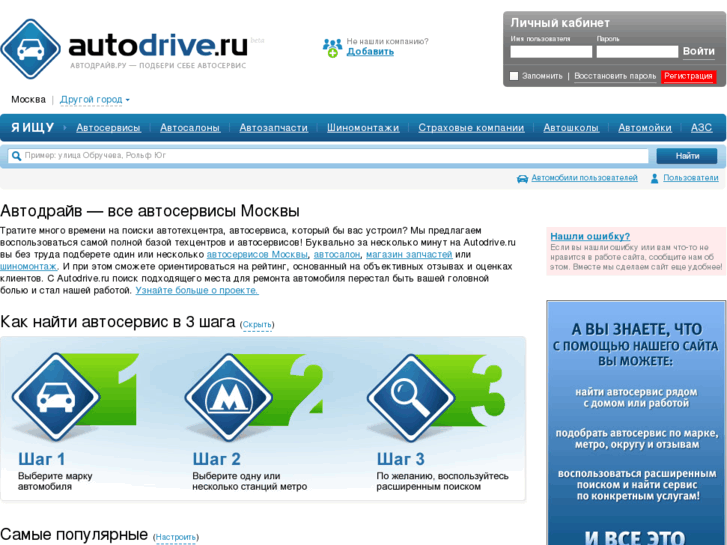 www.autodrive.ru