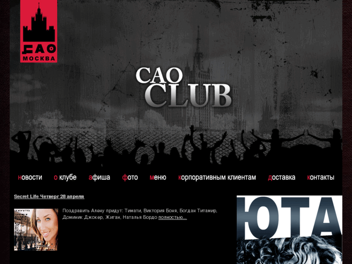 www.caoclub.ru