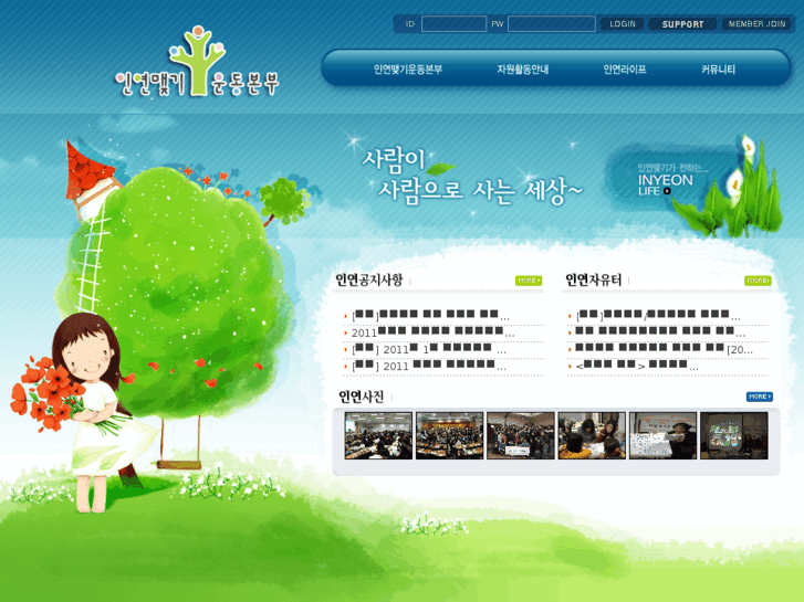 www.inyeoun.net
