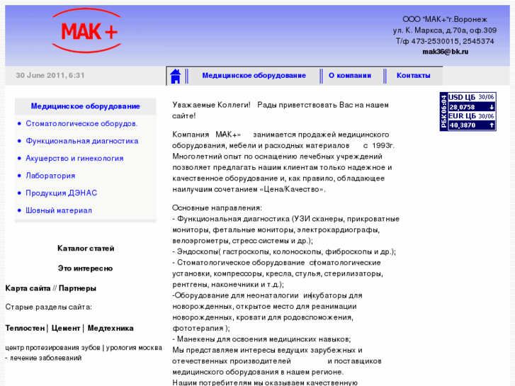 www.mak36.ru