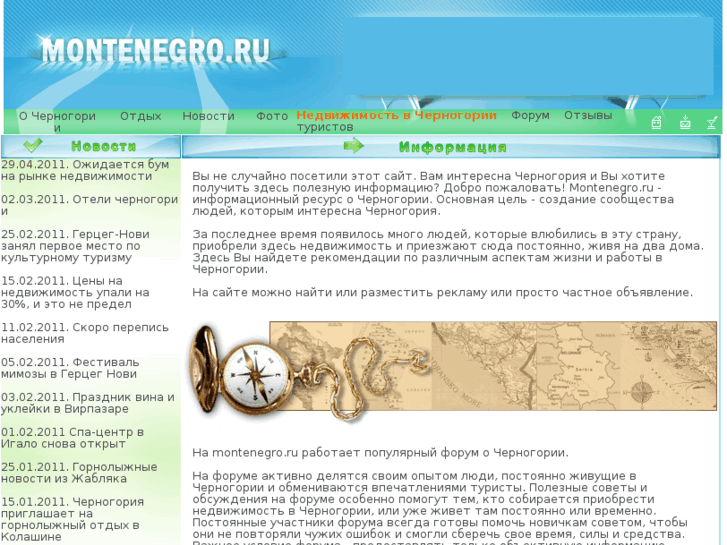 www.montenegro.ru