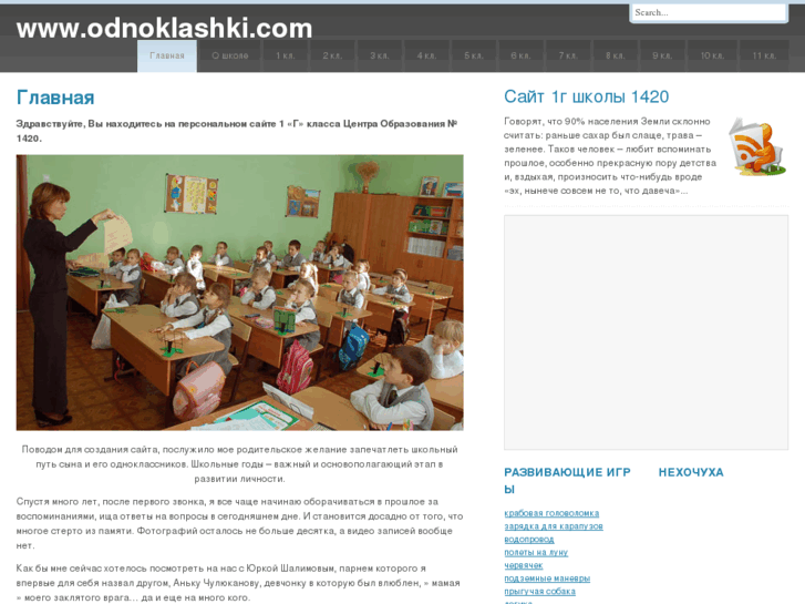 www.odnoklashki.com