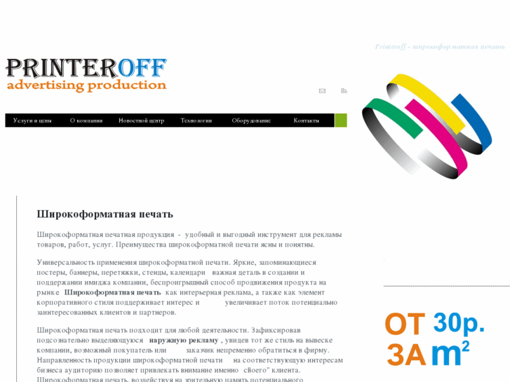 www.printeroff.ru