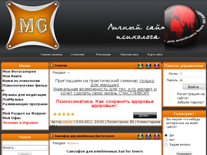 www.psiholog-ru.net