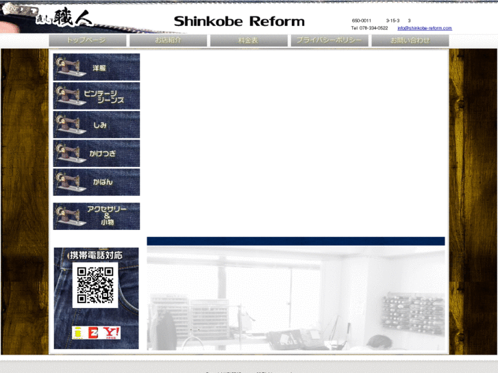 www.shinkobe-reform.com