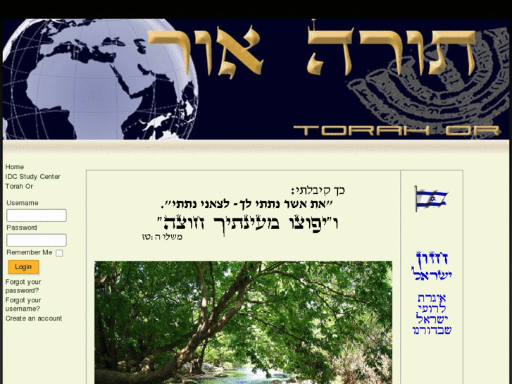 www.torah-or.net