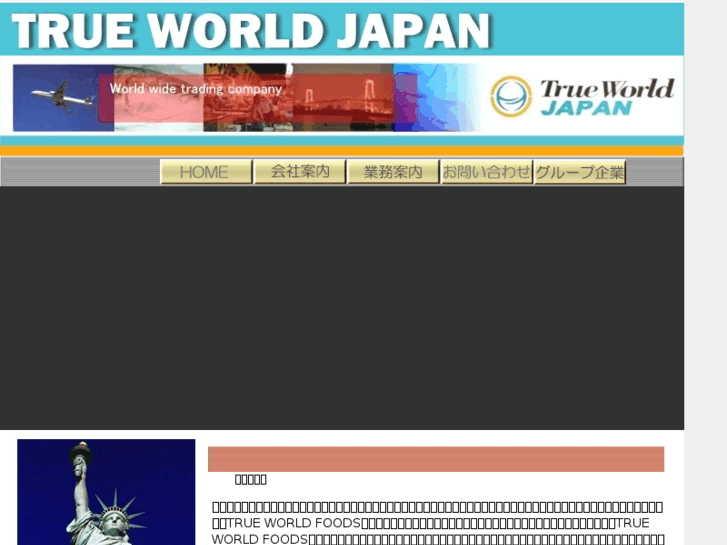 www.trueworld-jp.com