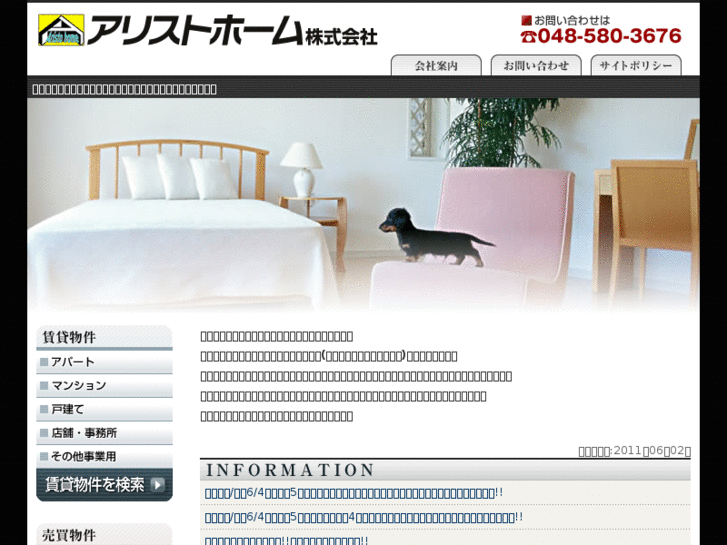 www.aristo-home.co.jp