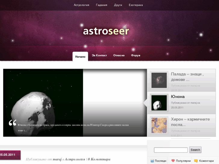 www.astroseer.net