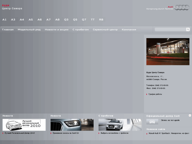 www.audi-samara.ru